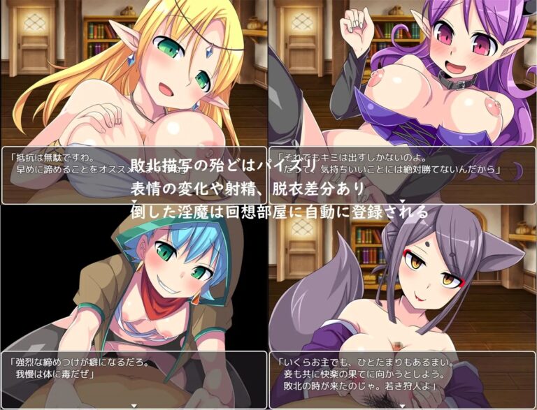 The Succubus’ Garden Screenshot